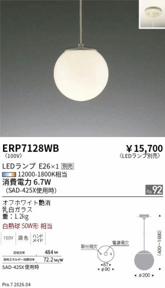 ERP7128WB
