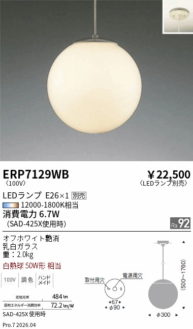 ERP7129WB