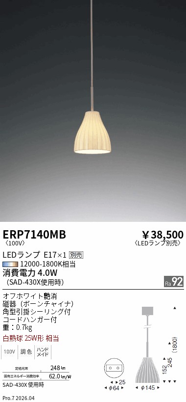 ERP7143KB