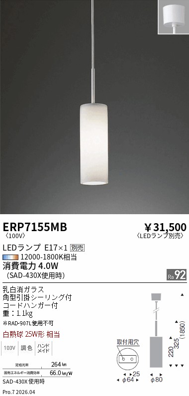 ERP7155MB