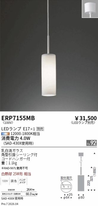 ERP7155MB