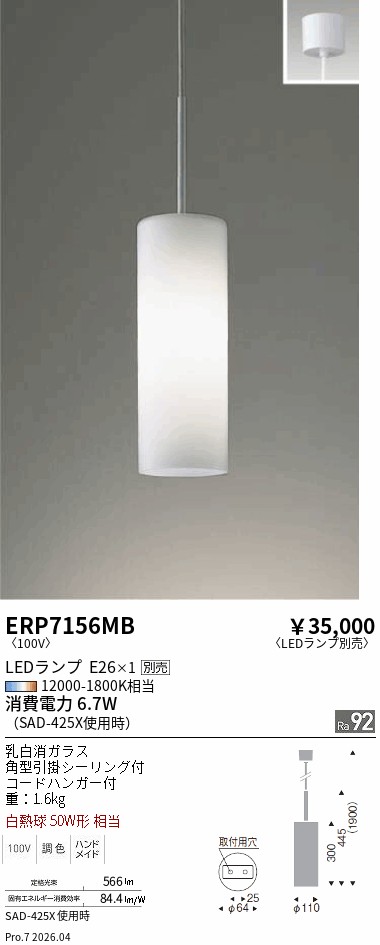 ERP7156MB