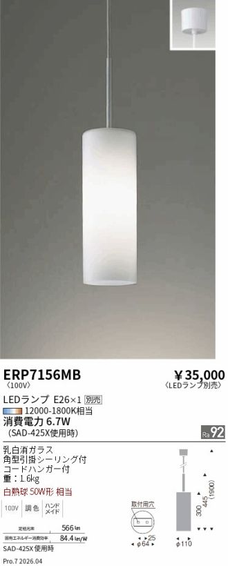 ERP7156MB