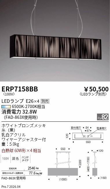 ERP7158BB