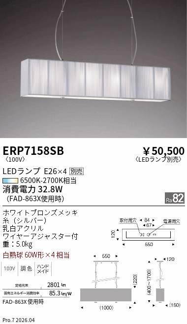 ERP7158SB