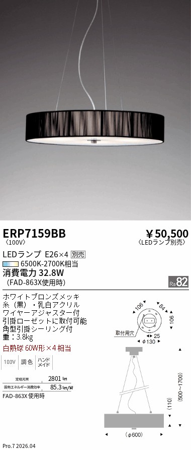 ERP7159BB