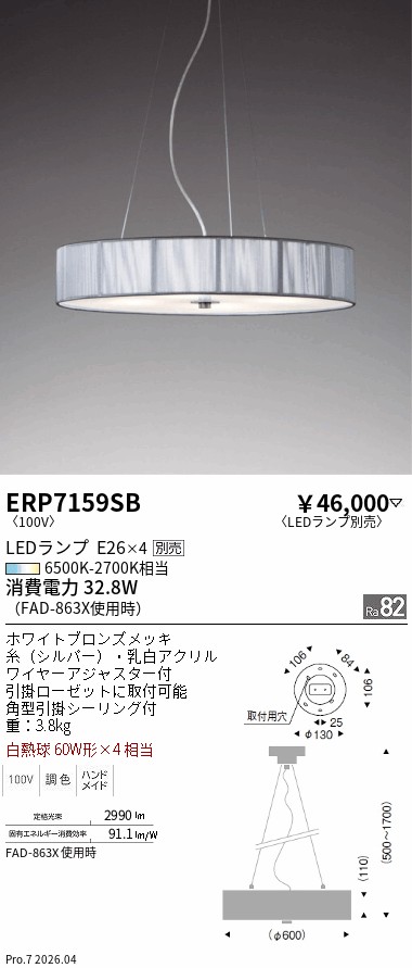 ERP7159SB