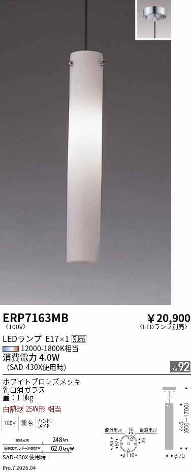 ERP7163MB