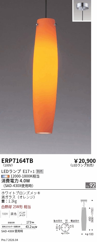 ERP7164TB