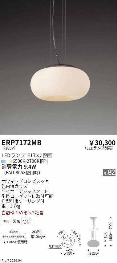 ERP7172MB