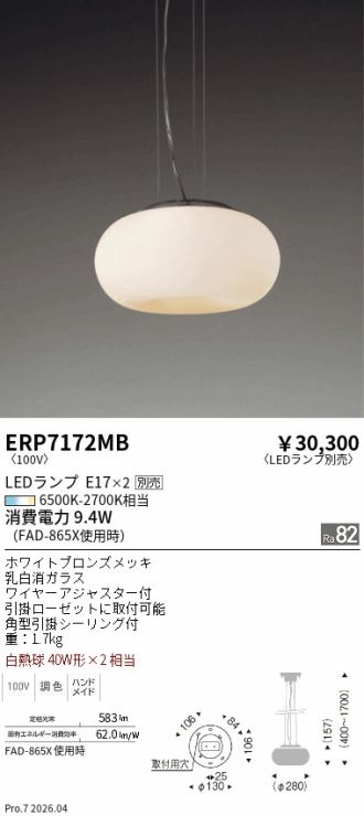 ERP7172MB