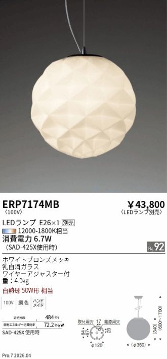 ERP7174MB