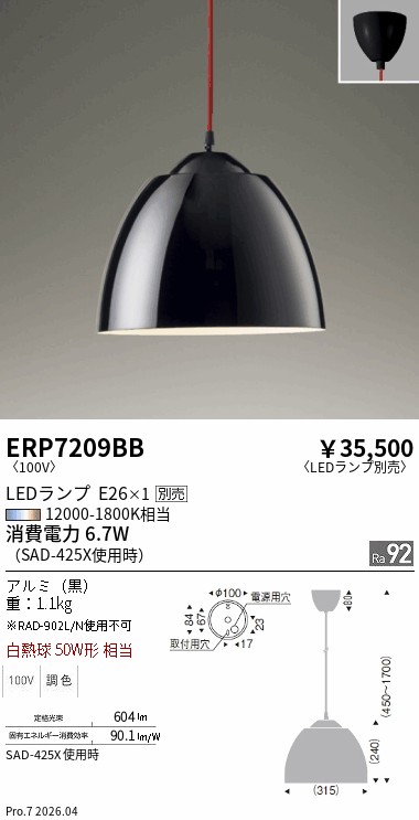 ERP7209BB