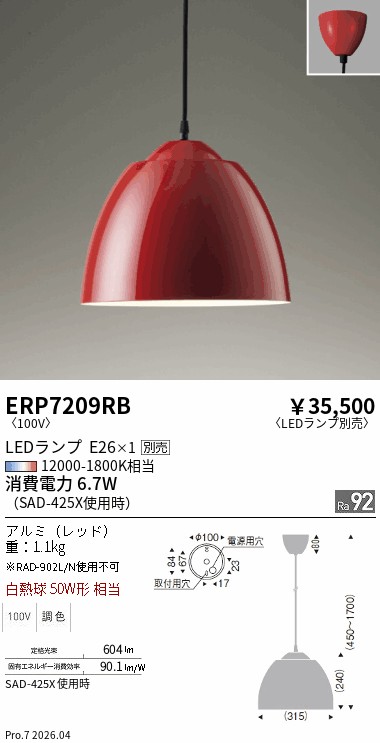 ERP7209RB