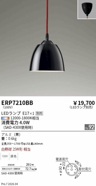 ERP7210BB