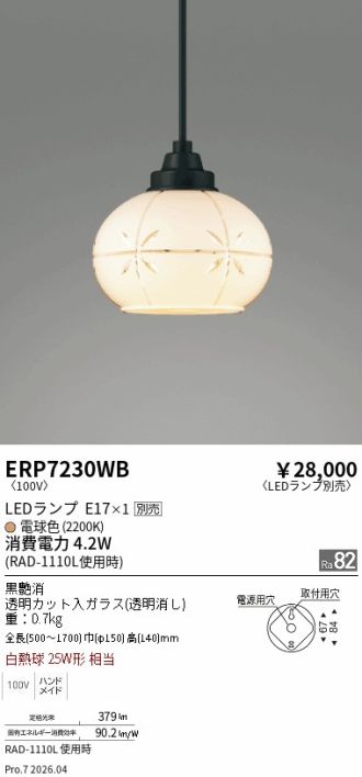 ERP7230WB