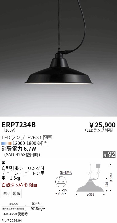 ERP7234B