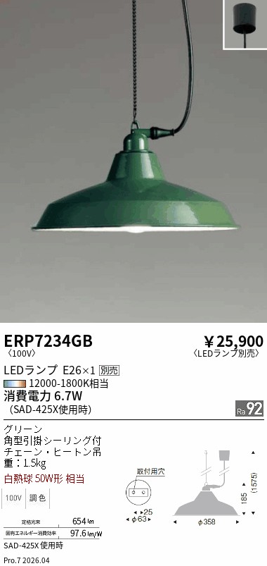 ERP7234GB