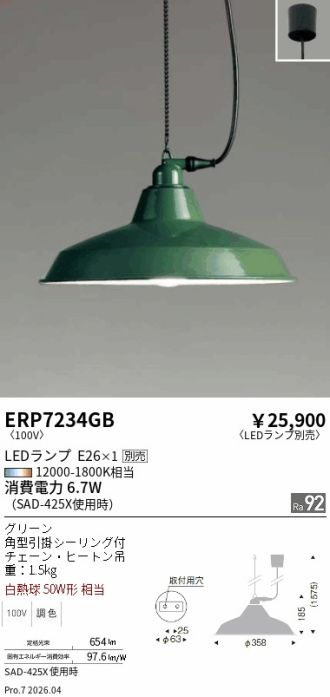 ERP7234GB