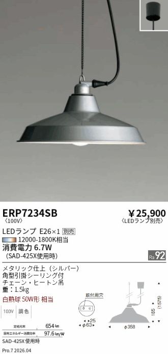 ERP7234SB