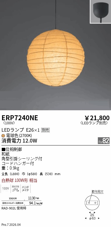 ERP7240NE