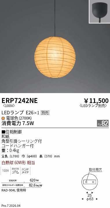 ERP7242NE