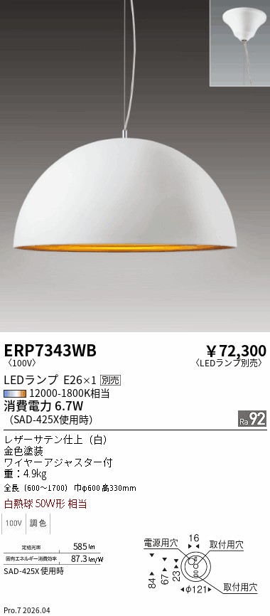 ERP7343WB