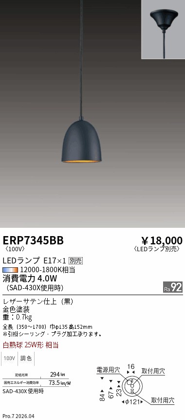 ERP7345BB