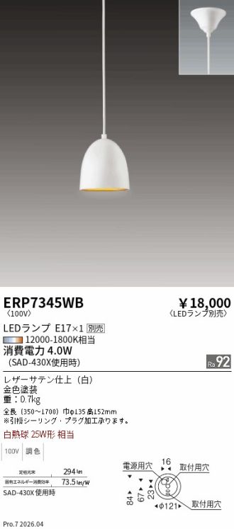 ERP7345WB