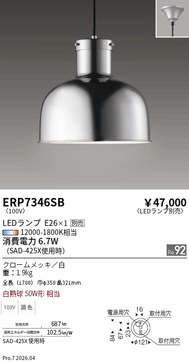ERP7346SB