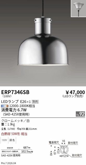 ERP7346SB