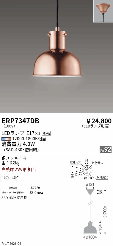 ERP7347DB