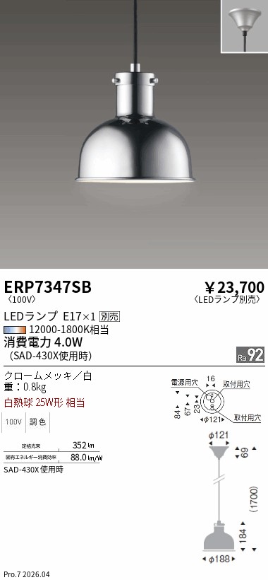 ERP7347SB