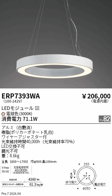 ERP7393WA