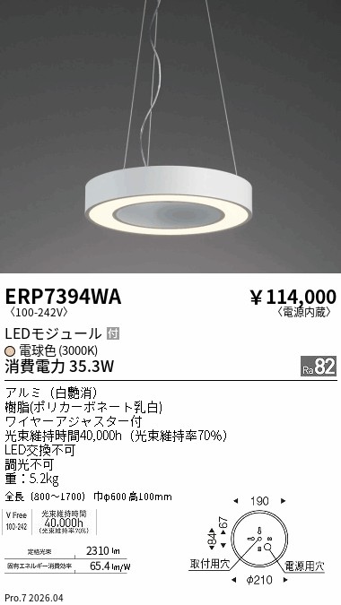 ERP7394WA