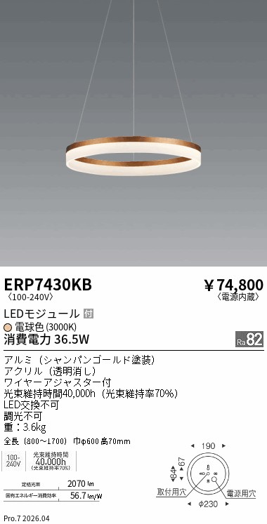 ERP7430KB