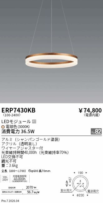 ERP7430KB