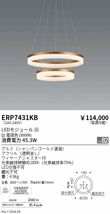 ERP7431KB