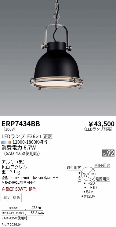 ERP7434BB