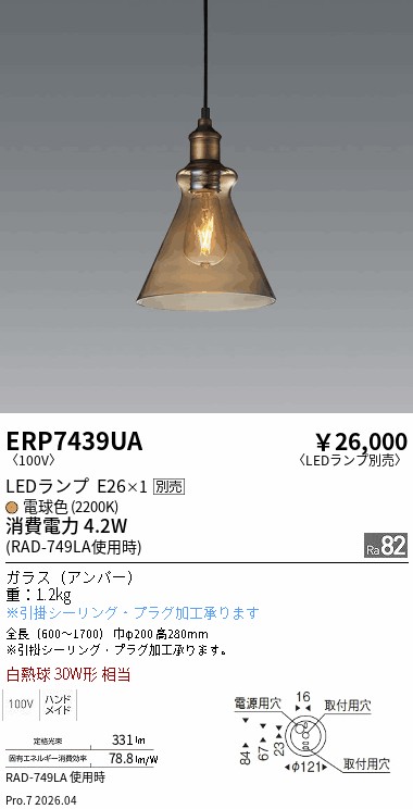 ERP7439UA