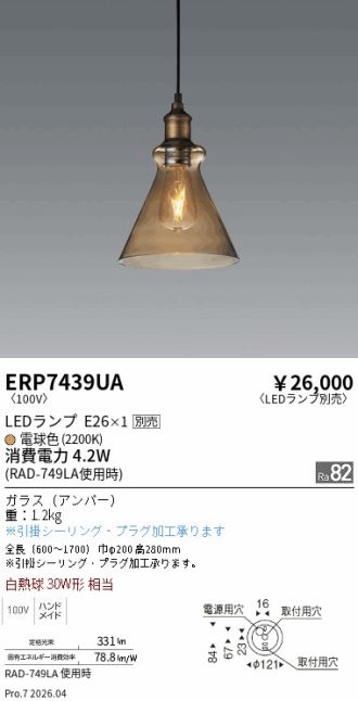 ERP7439UA