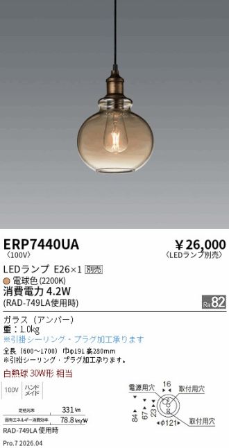 ERP7440UA