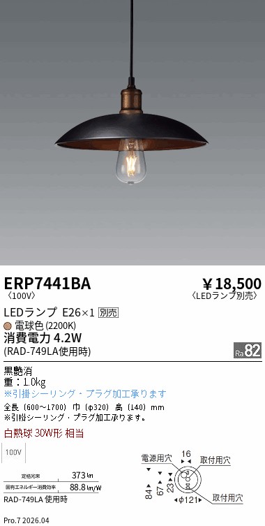 ERP7441BA
