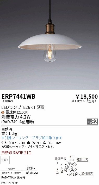 ERP7441WB