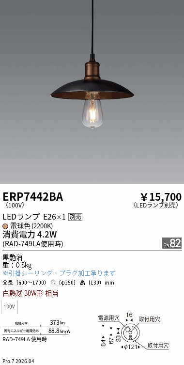 ERP7442BA