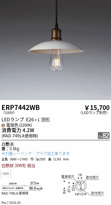 ERP7442WB