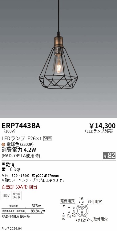 ERP7443BA