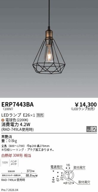 ERP7443BA