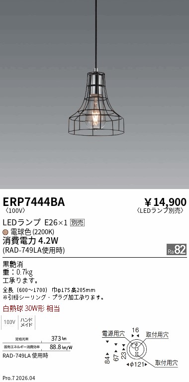 ERP7444BA