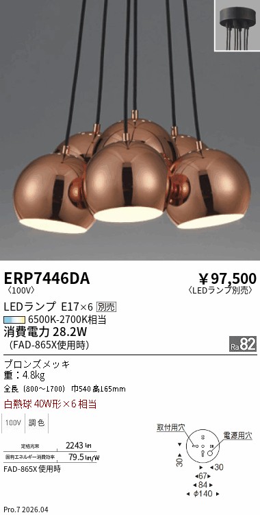 ERP7446DA
